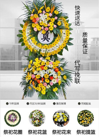 山东青岛城阳区红岛街道西大洋社区花圈代送